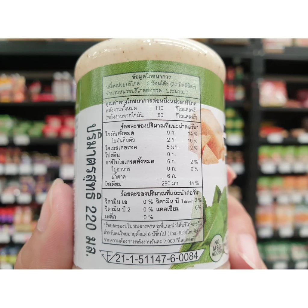 Yamamori Caesar Salad Dressing 1L