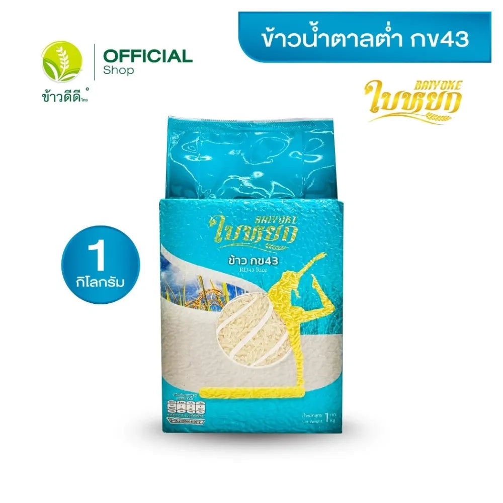 Baiyoke Low Glycemic Index Rice 1kg