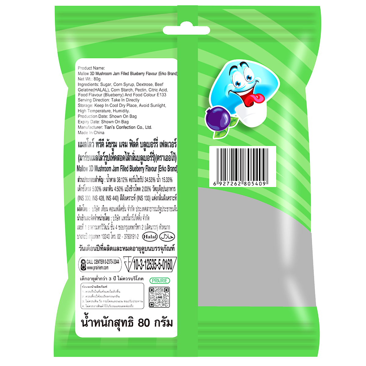 Erko Mallow 3d Mushroom Jam Filled Buleberry Flavour