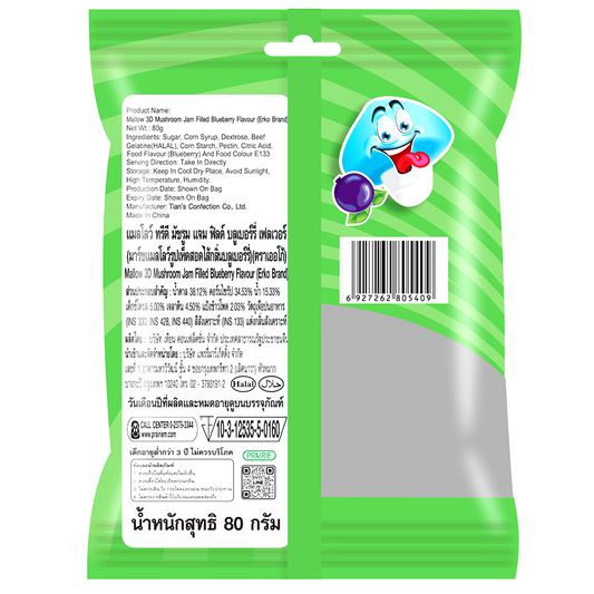 Erko Mallow 3d Mushroom Jam Filled Buleberry Flavour