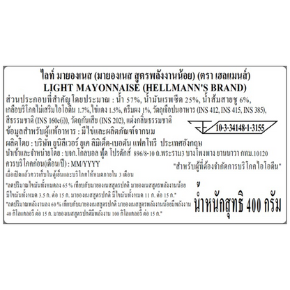 Hellmanns Light Mayonnaise
