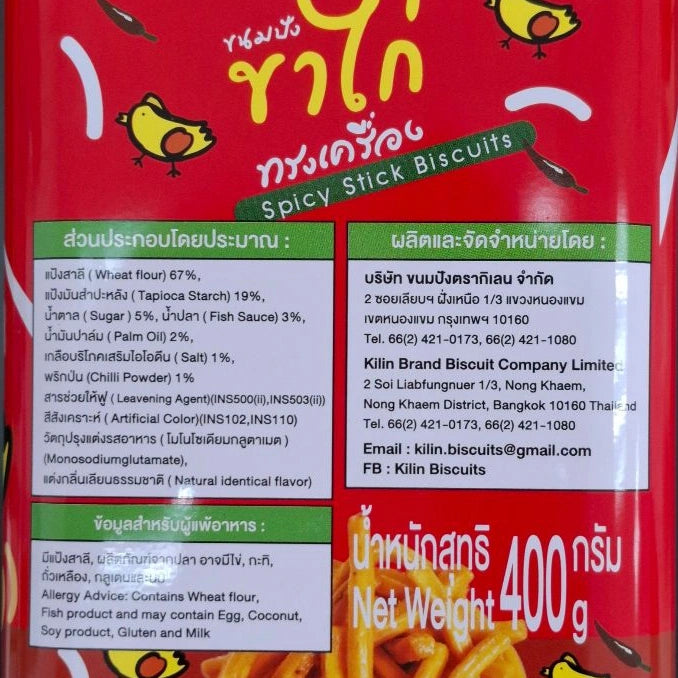 Kilin Biscuits In Tin Spicy Bread Stick 400g x3