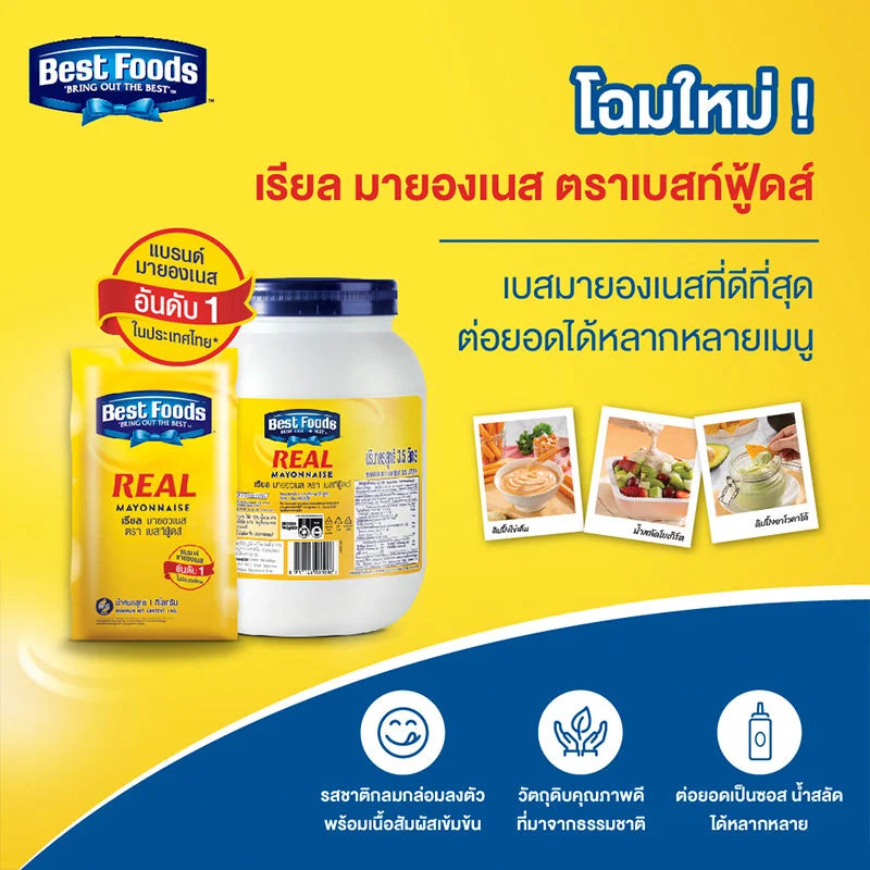 Best Foods Real Mayonnaise 1kg