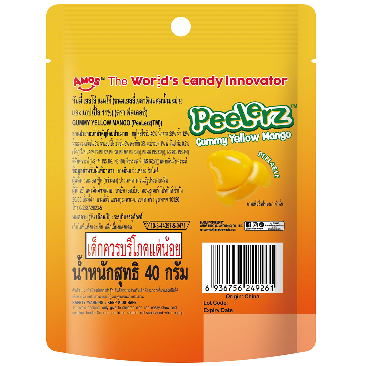 Peelerz Gummy Yellow Mango
