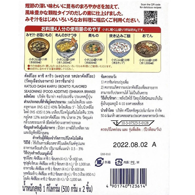 Shimaya Katsuo Dashi Karyu 1kg