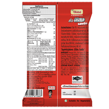 Koh-Kae Peanuts With Chili Flavour