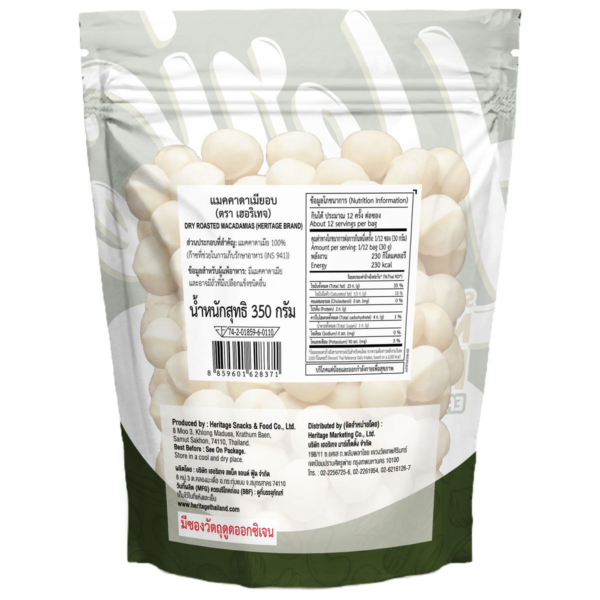 Heritage Dry Roasted Macadamias