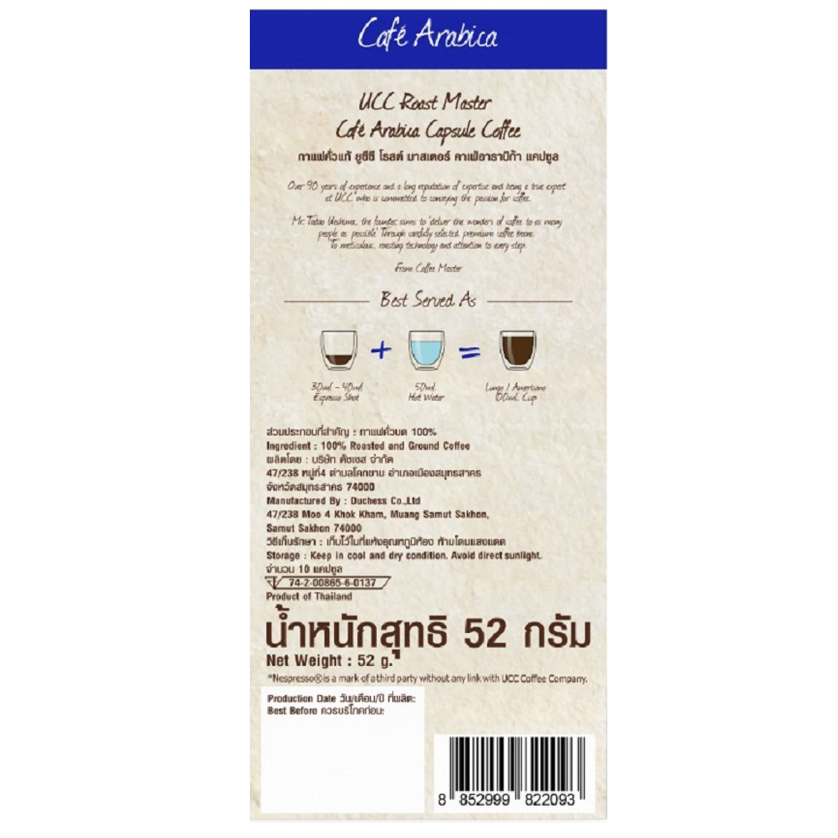 Ucc Roast Master Cafe Arabica Capsule