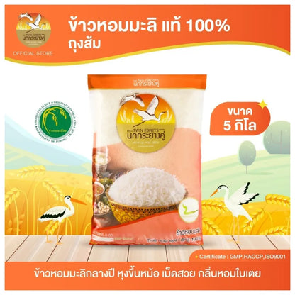 Nokkrayangkoo Double Egret 100% Authentic Jasmine Rice Yasothon