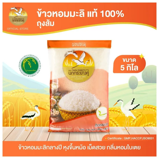 Nokkrayangkoo Double Egret 100% Authentic Jasmine Rice Yasothon