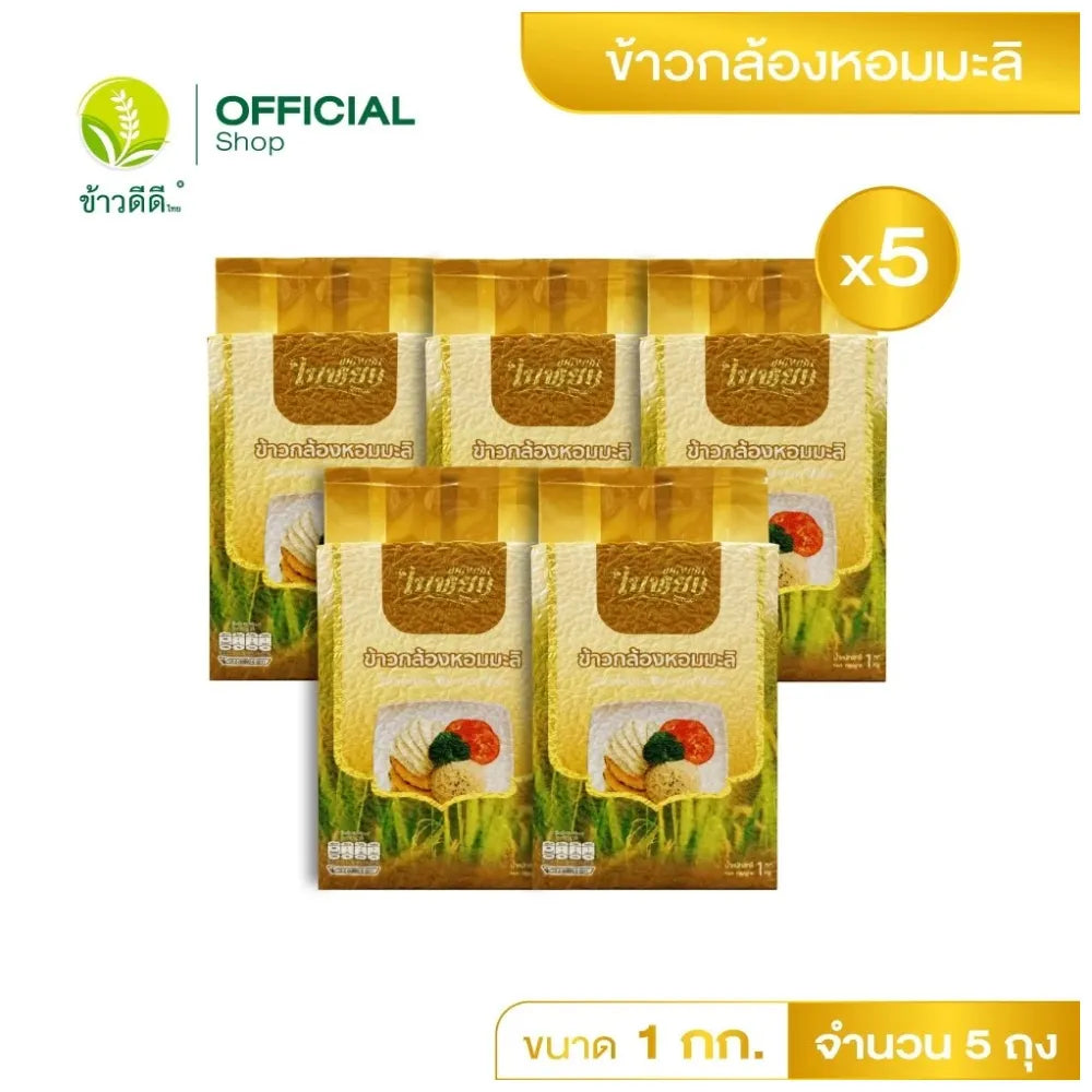 Baiyoke Jasmine Brown Rice 1kg