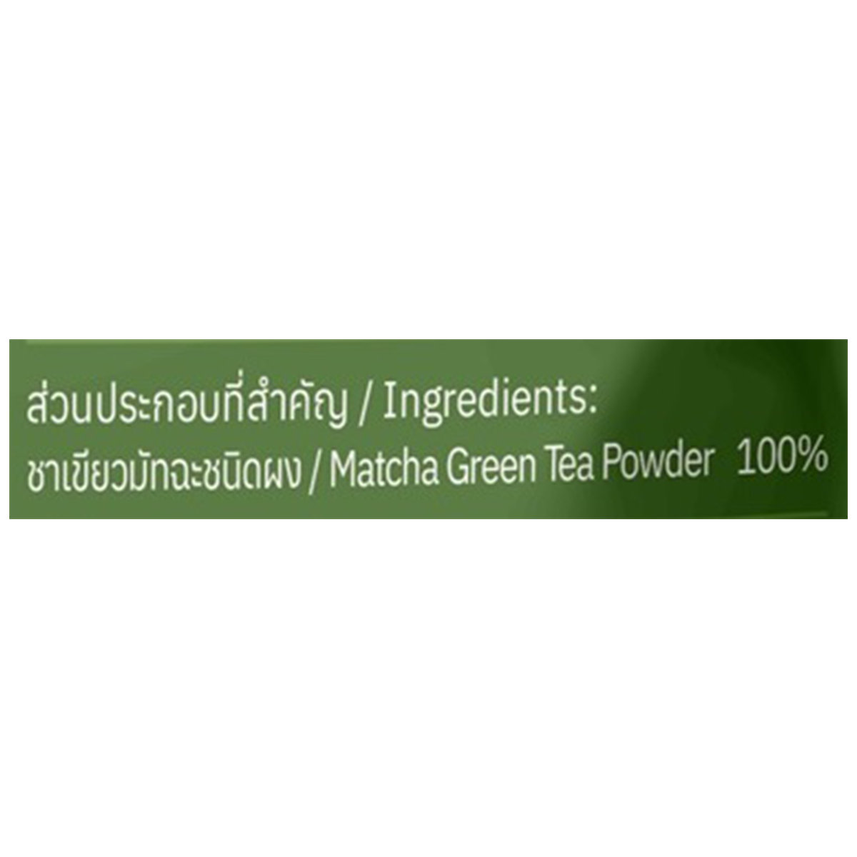 Ranong Pure Matcha Green Tea Powder 100%