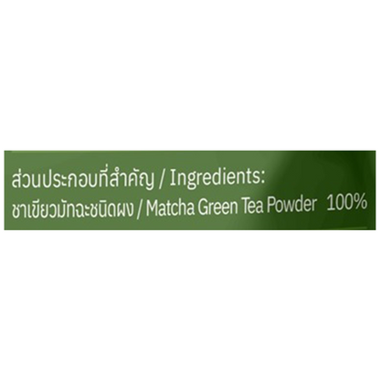 Ranong Pure Matcha Green Tea Powder 100%