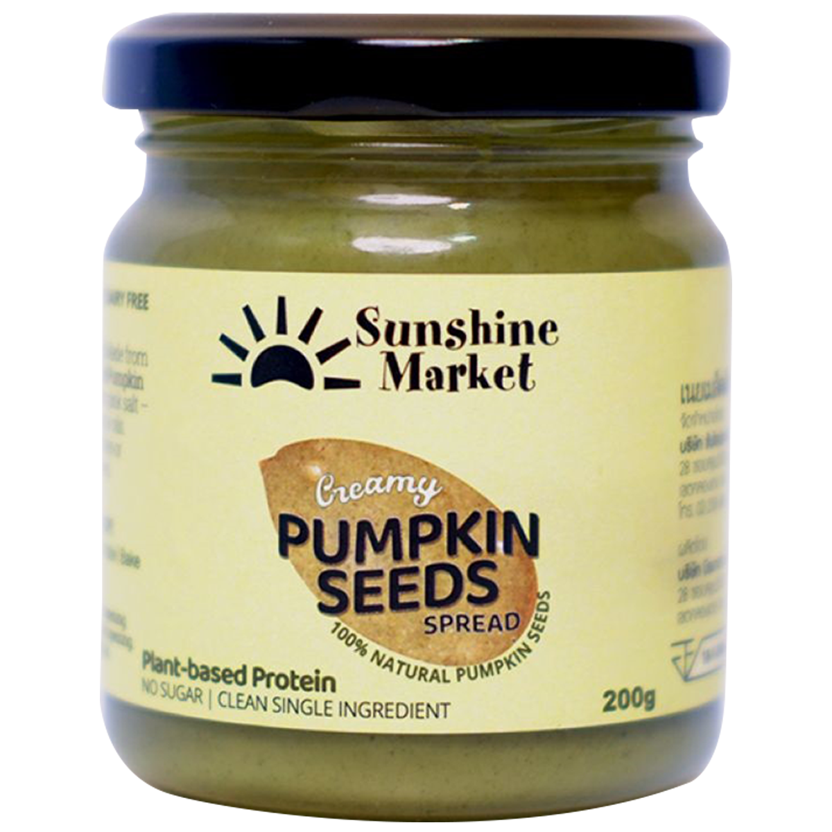 Sunshine Creamy Pumpkin Seed Spread
