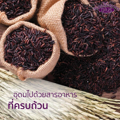 Mahboonkrong Riceberry Rice 1kg x2