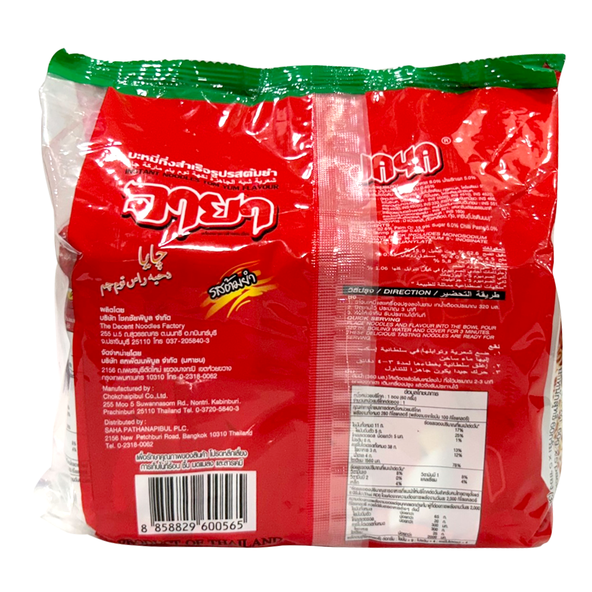 Jaya Instant Noodles Tomyum Flavour