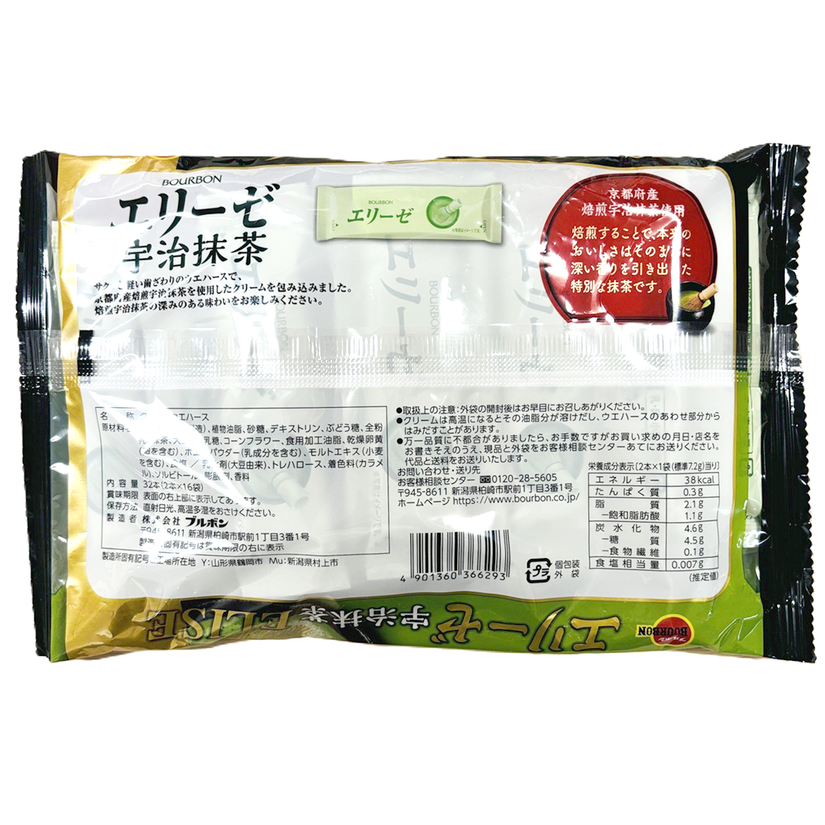 Bourbon Elise Uji Matcha