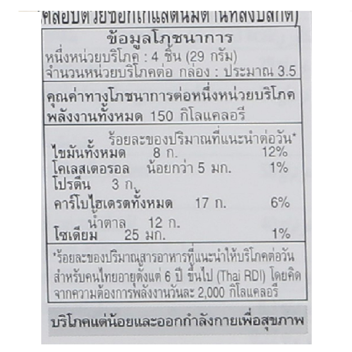 Kambly Florentin Sliced Almond
