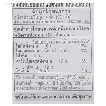 Kambly Florentin Sliced Almond