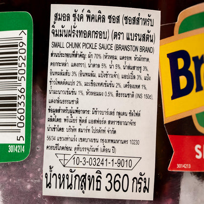 Branston Pickles Small Chunk