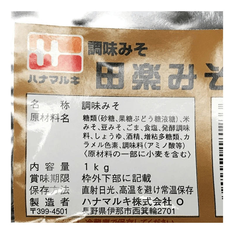 Hanamaruki Seasoned Dengaku Miso Nama Made With Rice