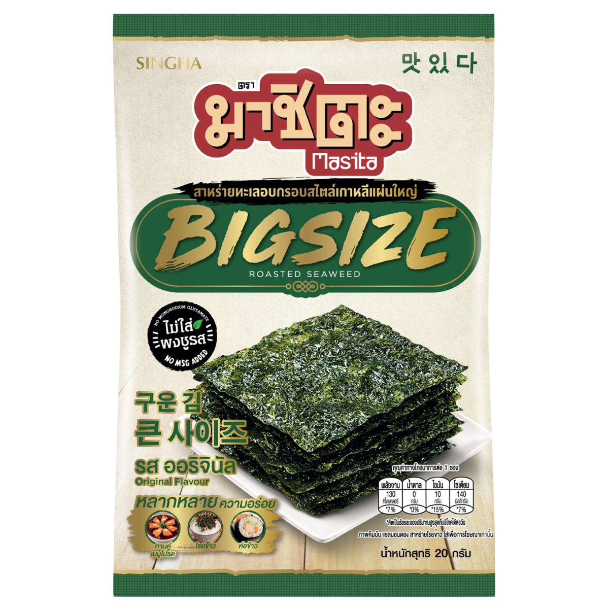 Masita Roasted Seaweed Big Size Original