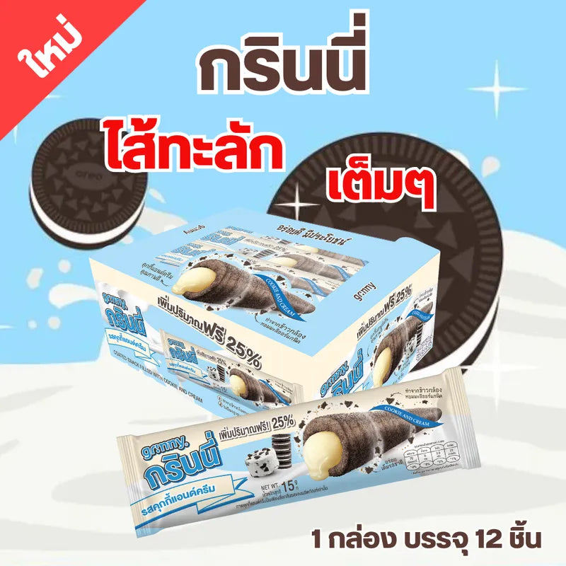 Grinny Cookie And Cream Coated Snack Filled 15g x12