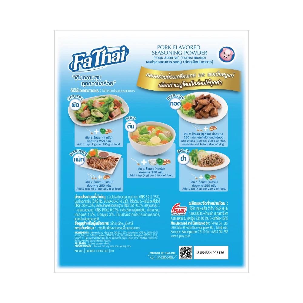Fathai Seasoning Powder Pork Flavor 1.2kg x10