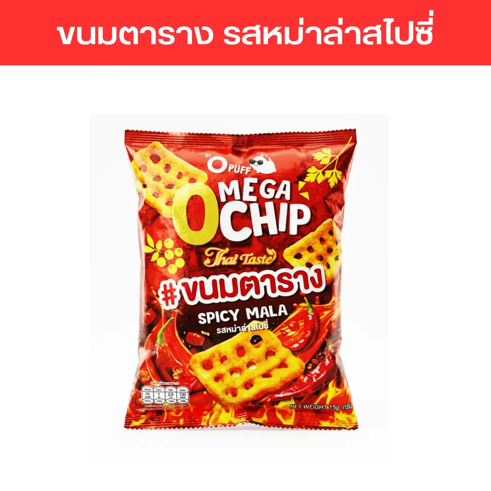 Grinny Mega O Chip Spicy Mala Flavour 15g x12 PCS