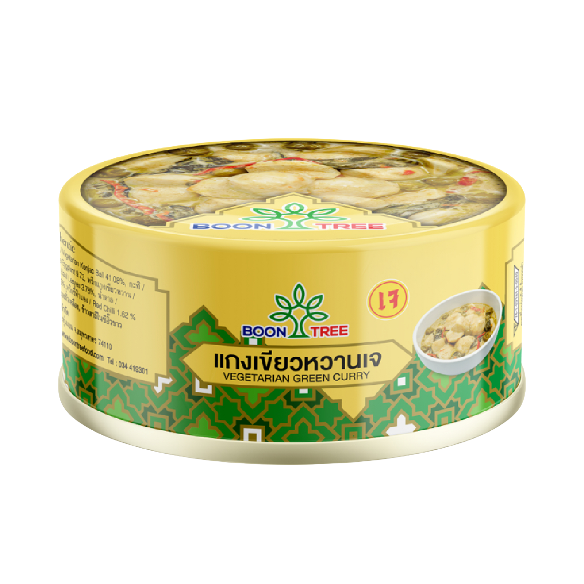 Boon Tree Vegetarian Konjac Green Curry