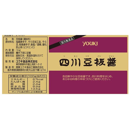 Youki Shisen Tobanjan Sichuan Chilli Miso Doubanjiang Sauce And