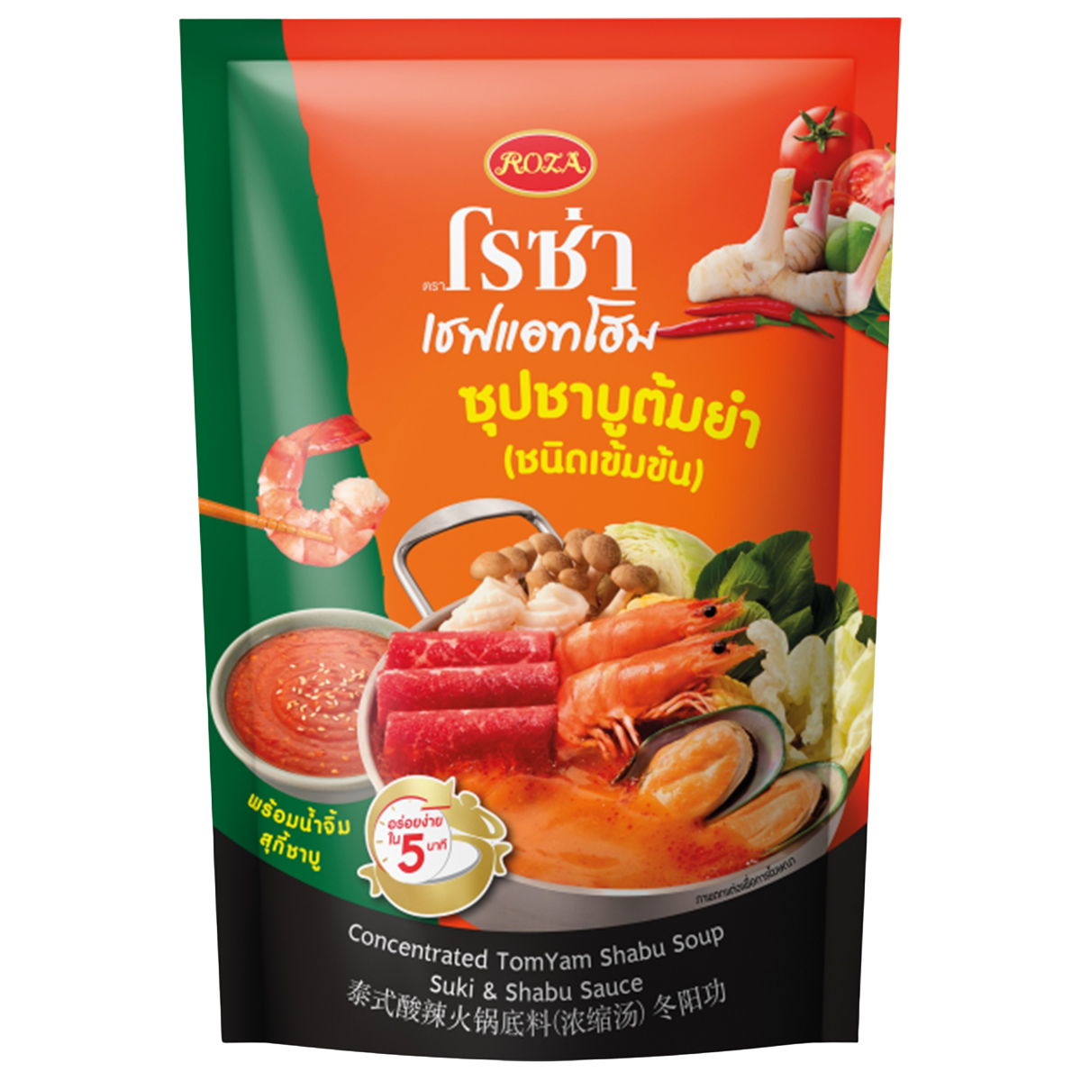 Roza Tomyam Shabu Soup