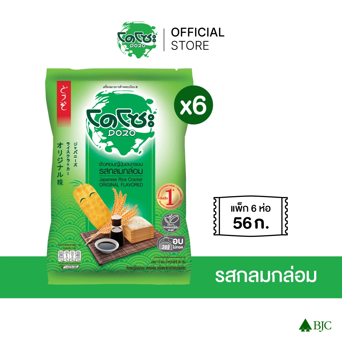 Dozo Crispy Japanese Rice Snack Balanced Flavor 56g x6