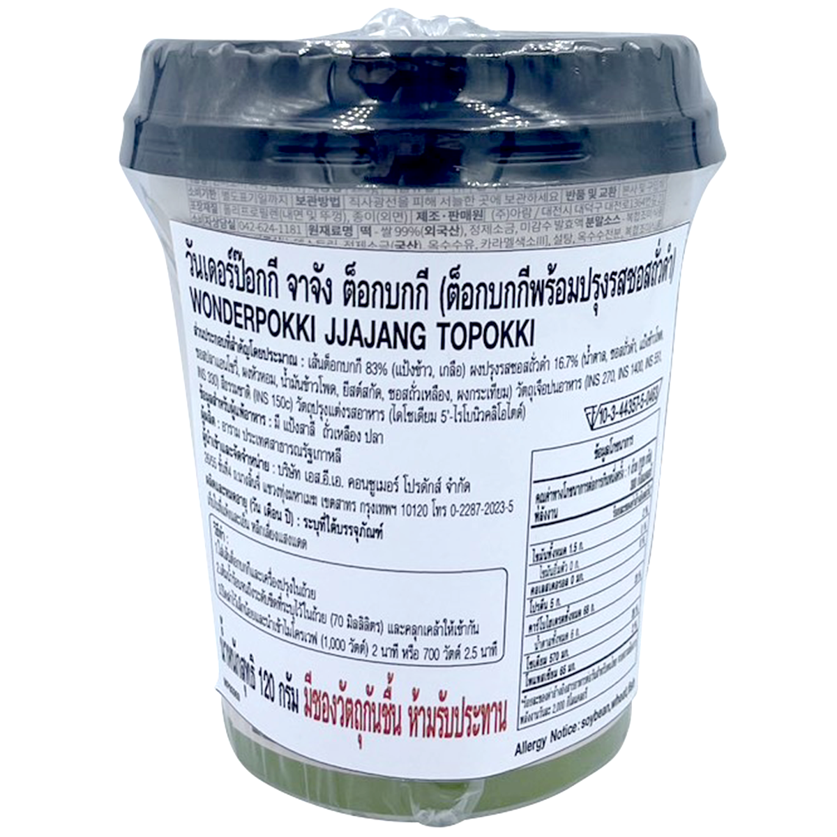 Wonderpokki Jjajang Topokki