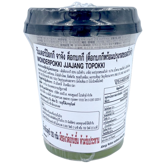 Wonderpokki Jjajang Topokki