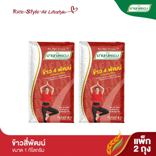 Mahboonkrong Si-Phat Rice 1kg x2