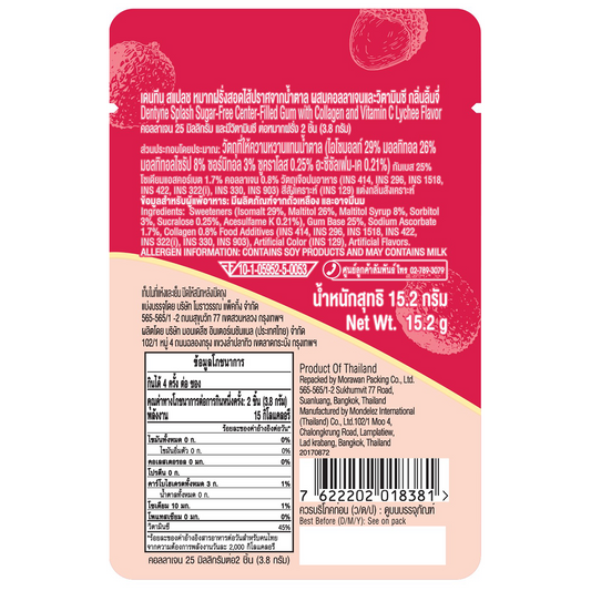 Dentyne Splash Lychee