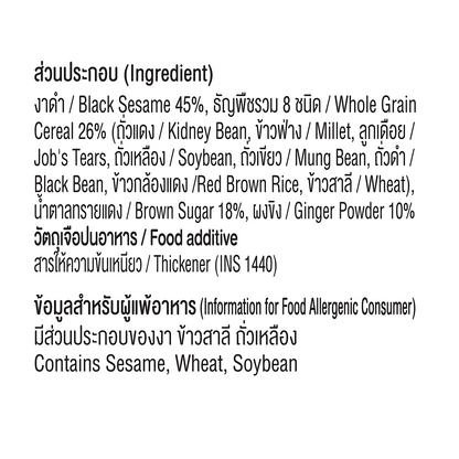 Xongdur Ginger Black Sesame