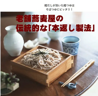 Futaba Dashi Katsuo Tsuyu Bonito Sauce With Dried Bottles 1.8L x2