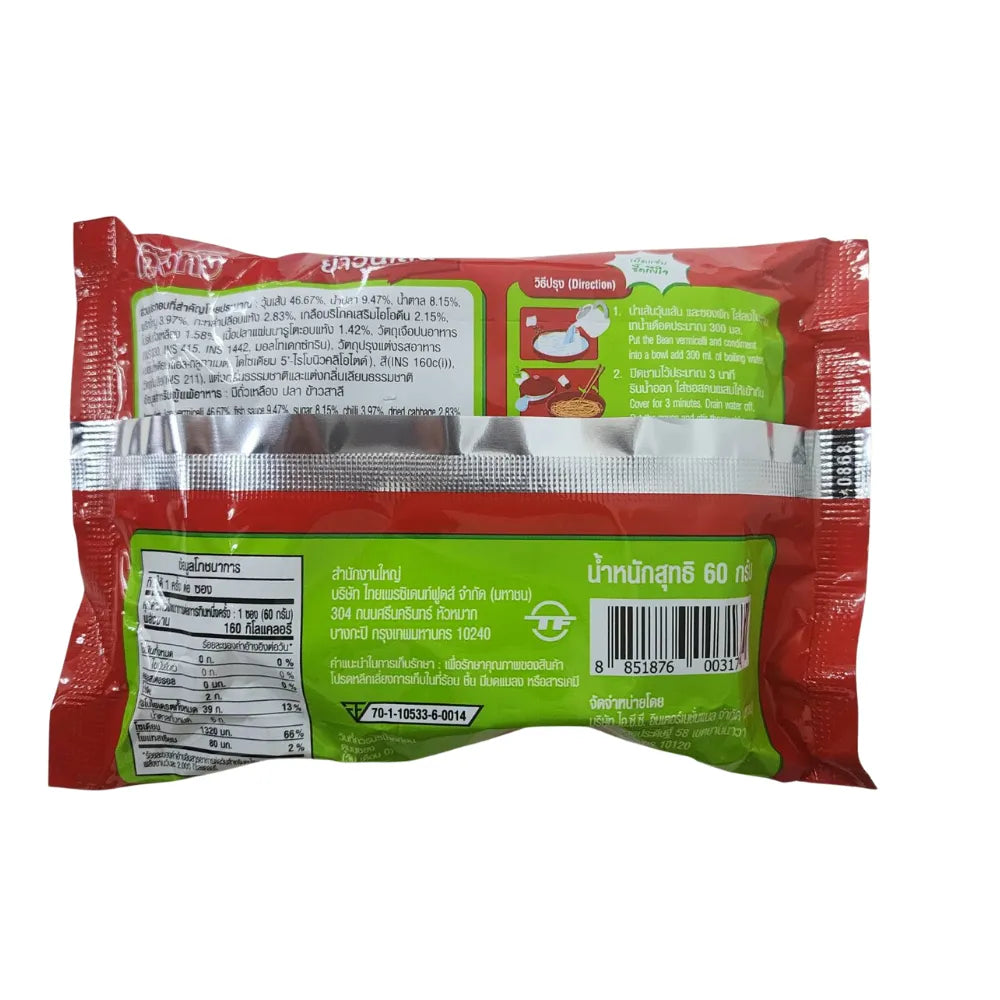 Kungking Instant Spicy Glass Noodle Salad 60g x8