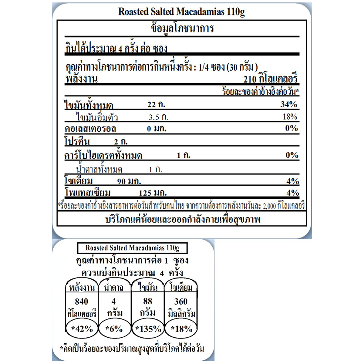 Macadamias Australia Roasted Salted Macadamias