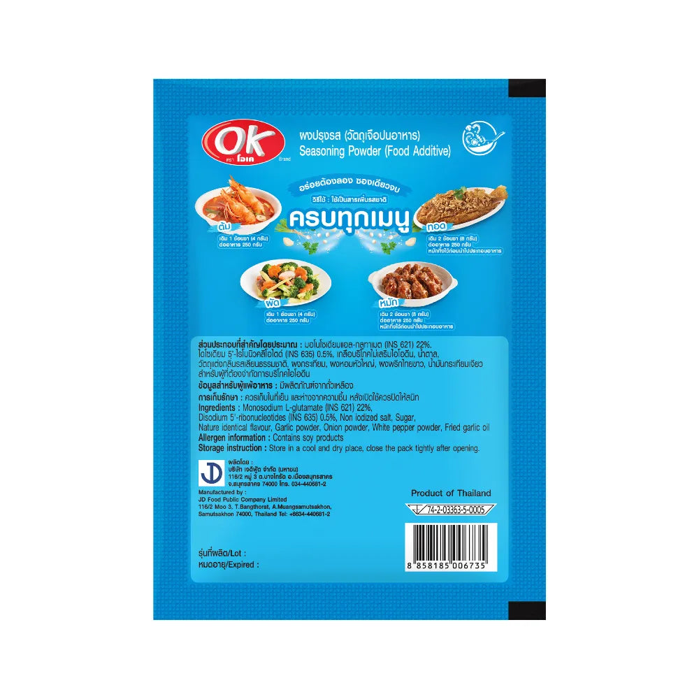 OK Multi-purpose Seasoning Powder 75g x5