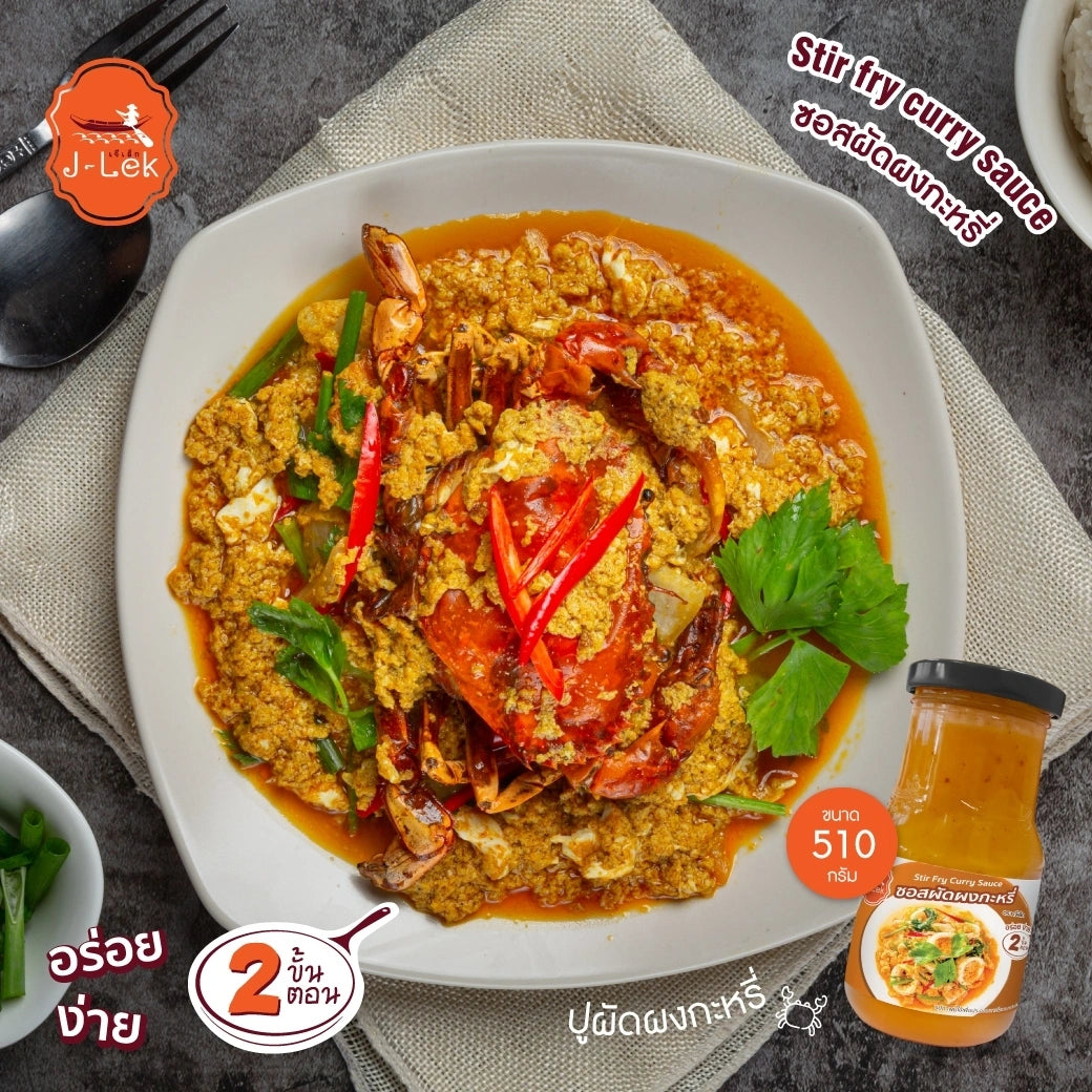 J-lek Curry Powder Stir-fry Sauce 520g