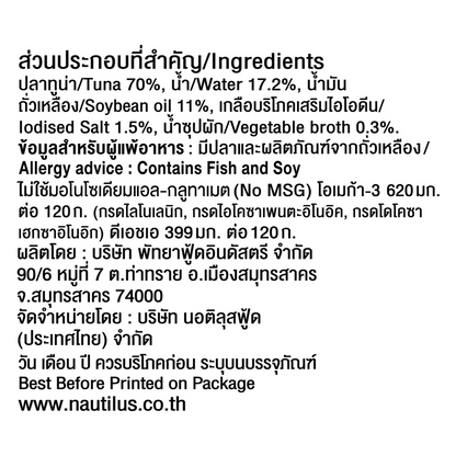 Nautilus Tuna Steak In Oil