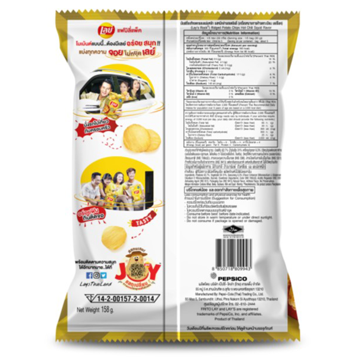 Lay's Rock Hot Chili Squid Family Pack