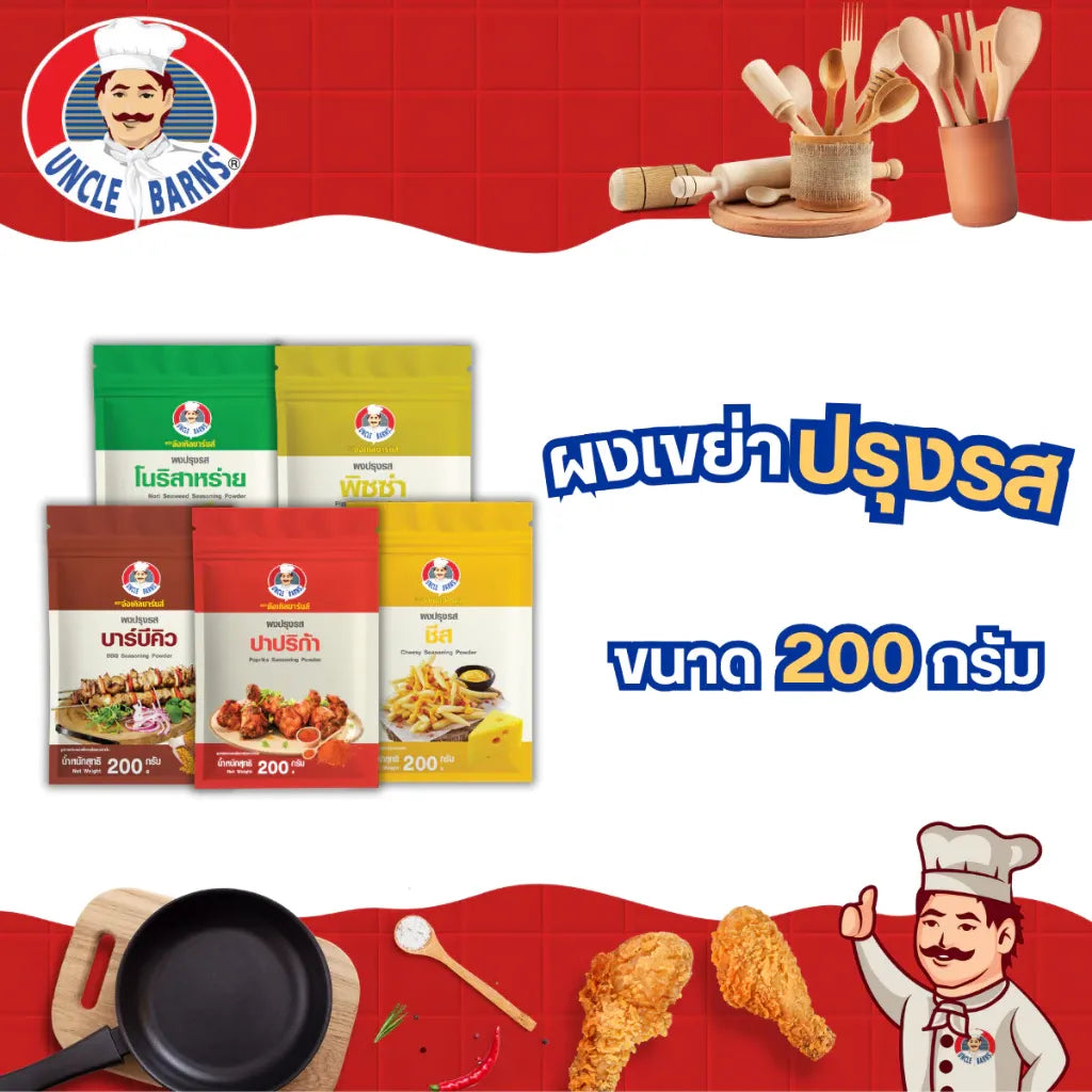 Unclebarns Seasoning Powder Sprinkle Shake Marinade Nori Seaweed