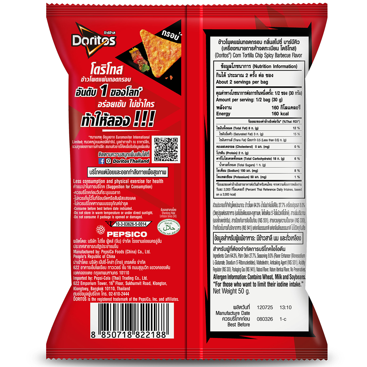 Doritos Spicy Bbq