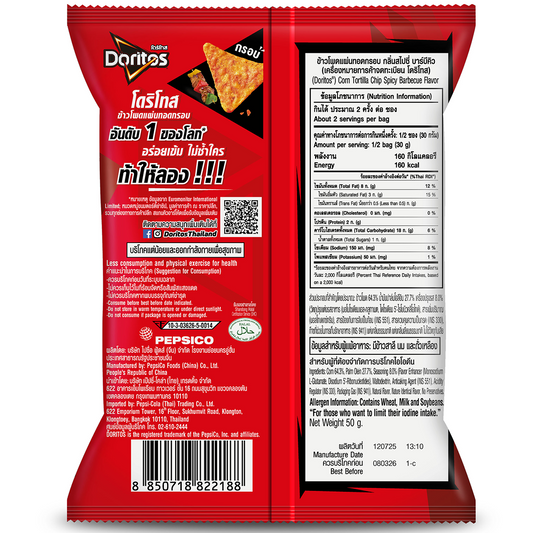 Doritos Spicy Bbq