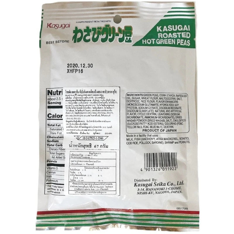 Kasugai Roasted Hot Greenpeas 67g