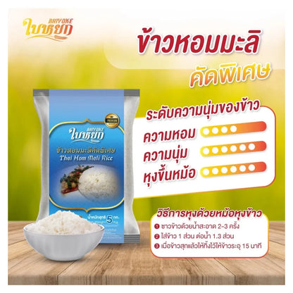 Baiyoke Specially Selected Jasmine Rice 5kg